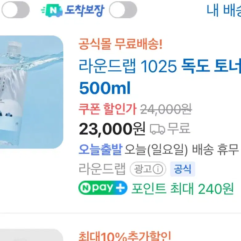 독도 토너 500ml