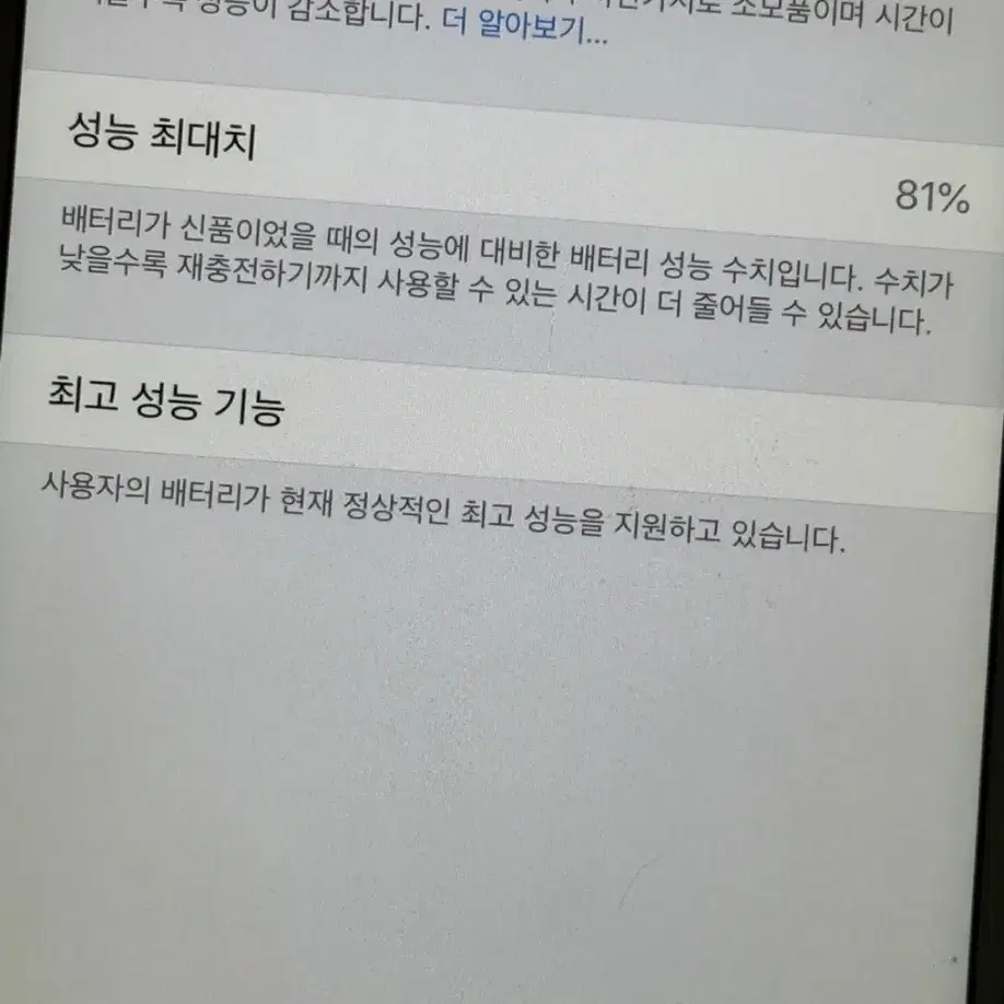 아이폰 6s+ (64GB)