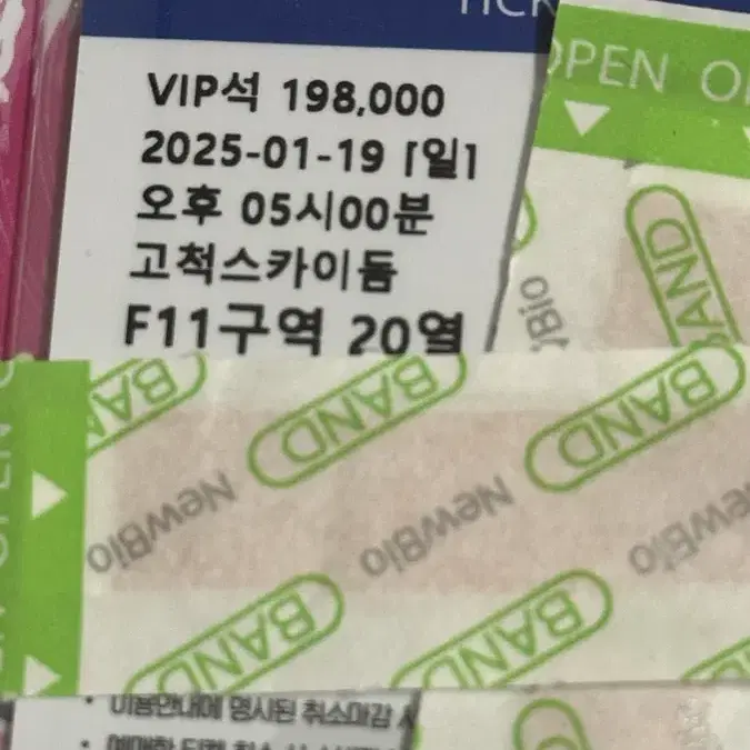 127 칠콘 막콘 VIP F11구역 20열