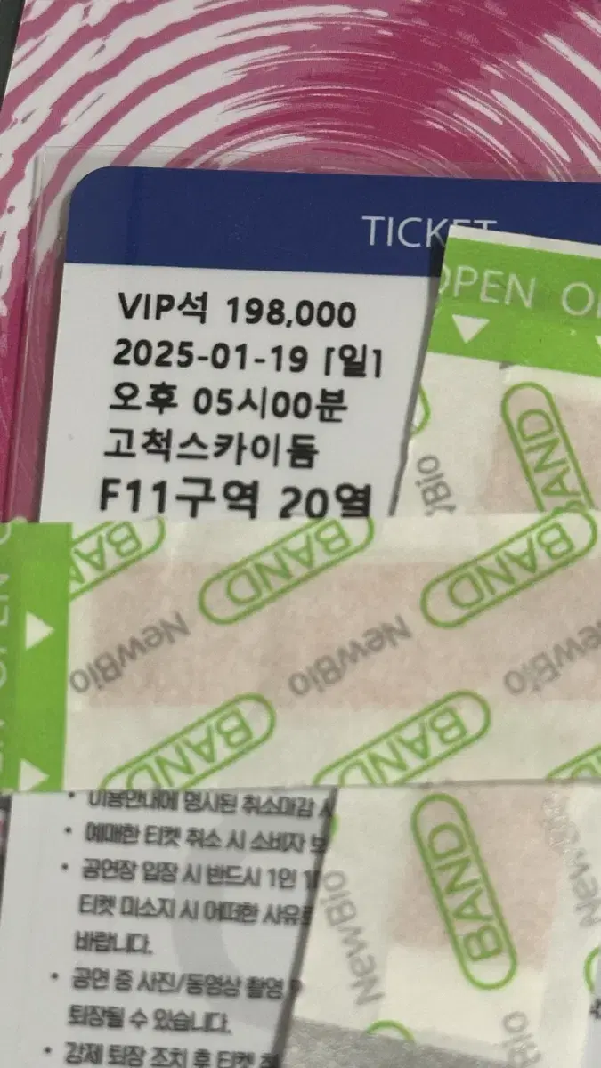 127 칠콘 막콘 VIP F11구역 20열