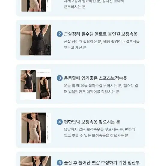 몸매가 살아나는 올인원 몸매보정 뱃살커버 속옷xl