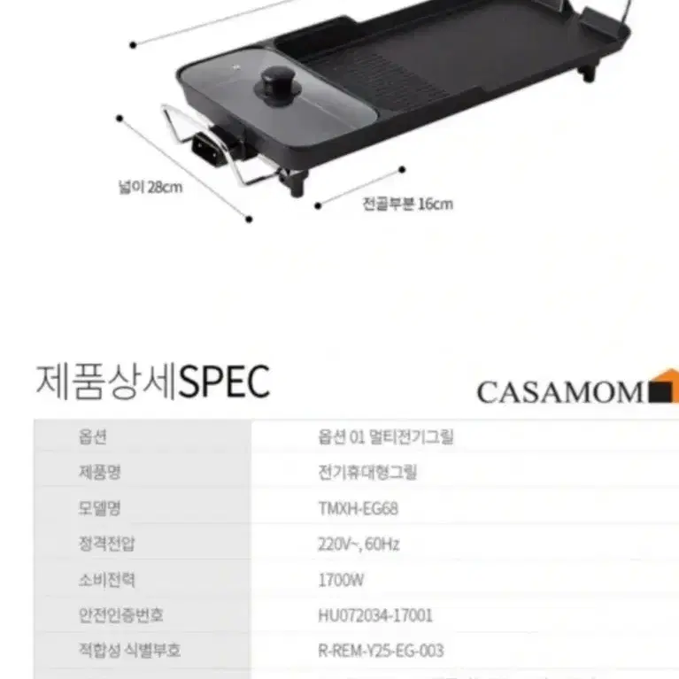 초대형 와이드 전기 그릴 후라이팬 새제품 저렴하게 팝니다