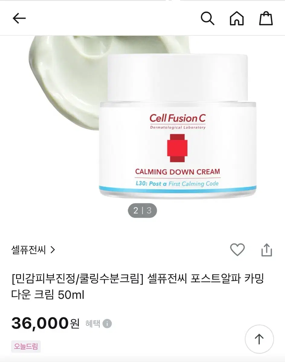 셀퓨전씨 포스트알파 카밍 다운 크림 50ml 미개봉