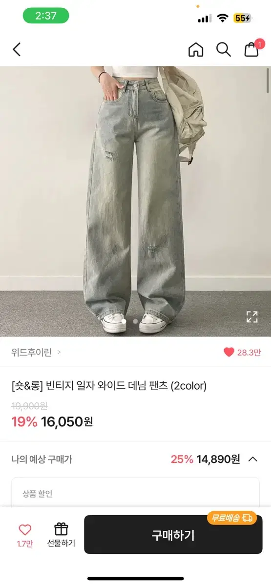 에이블리 빈티지 일자와이드 데님팬츠