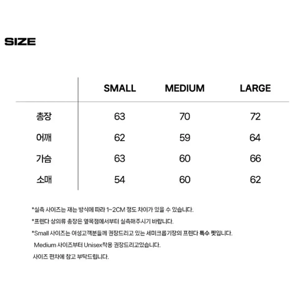 프렌다 맨투맨