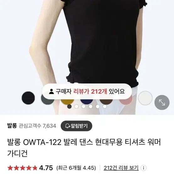 발롱 댄스 웨어 블랙 핑크