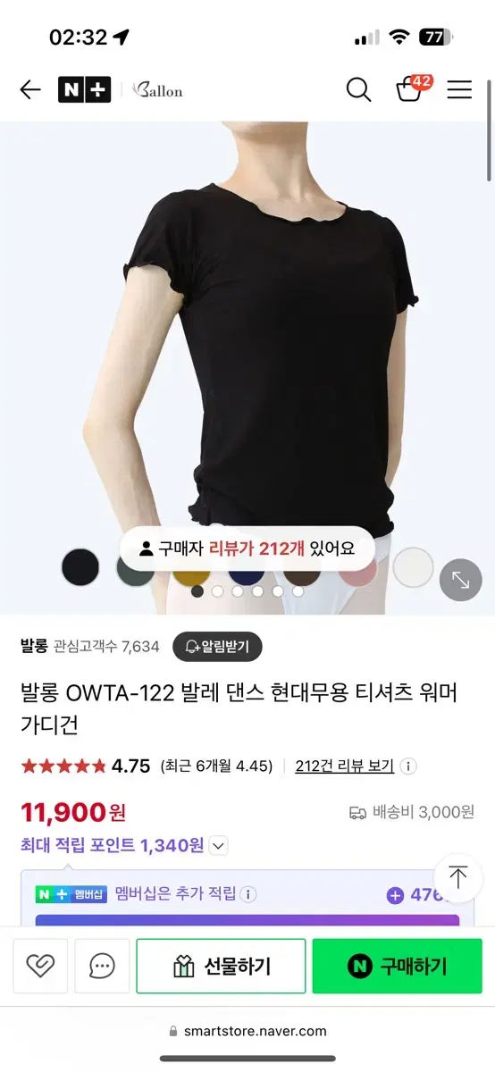 발롱 댄스 웨어 블랙 핑크