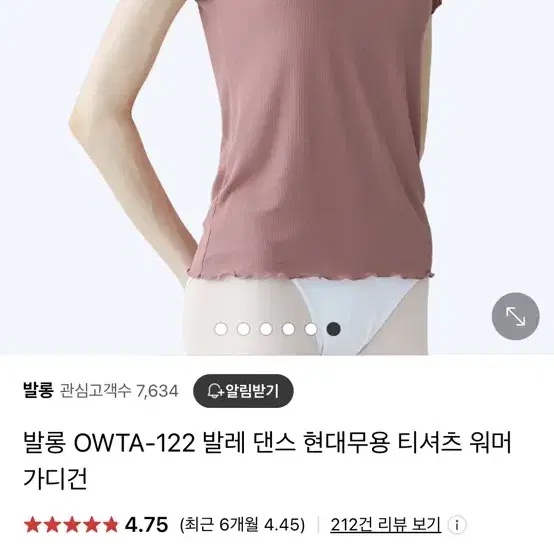 발롱 댄스 웨어 블랙 핑크