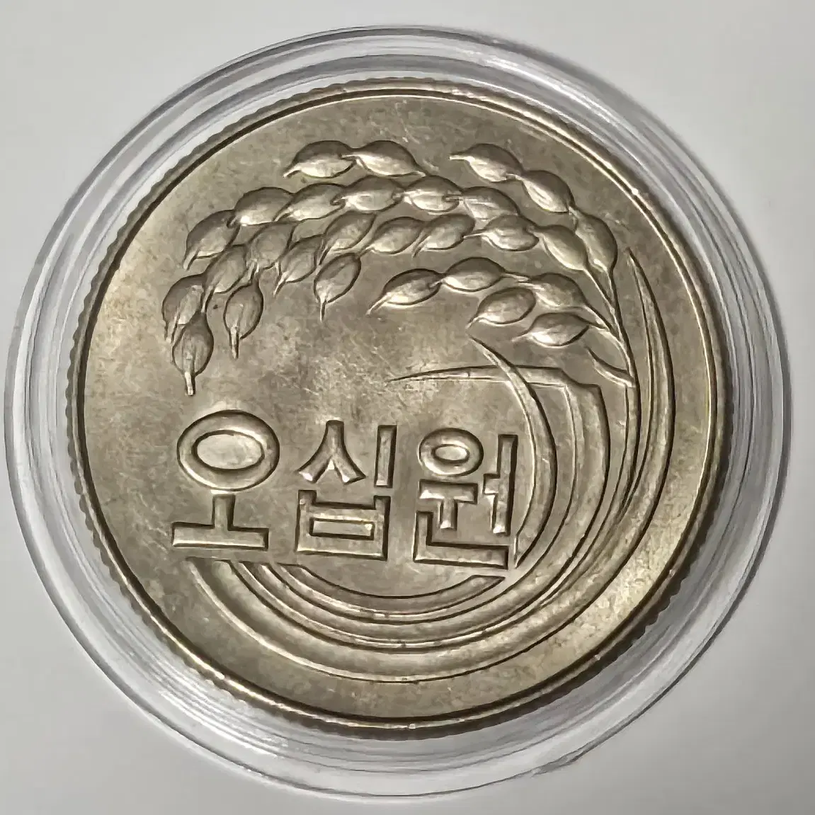 1974년 50주 미사용 주화(동전)