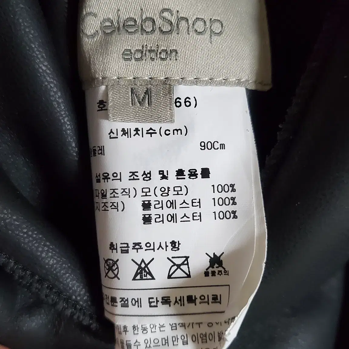 새상품) celeb shop 셀렙샵 블랙 양모코트