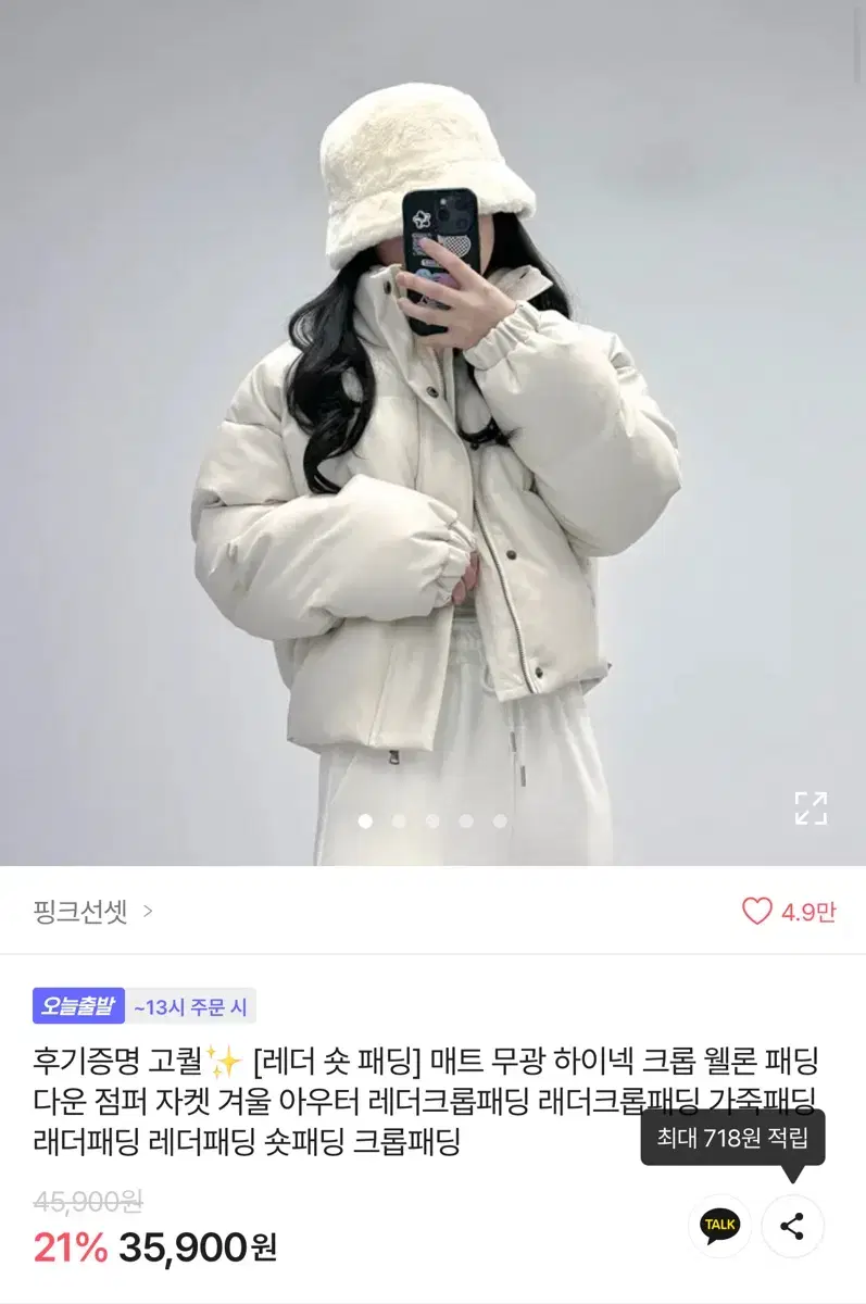 에이블리 매트 무광 하이넥 크롭 패딩