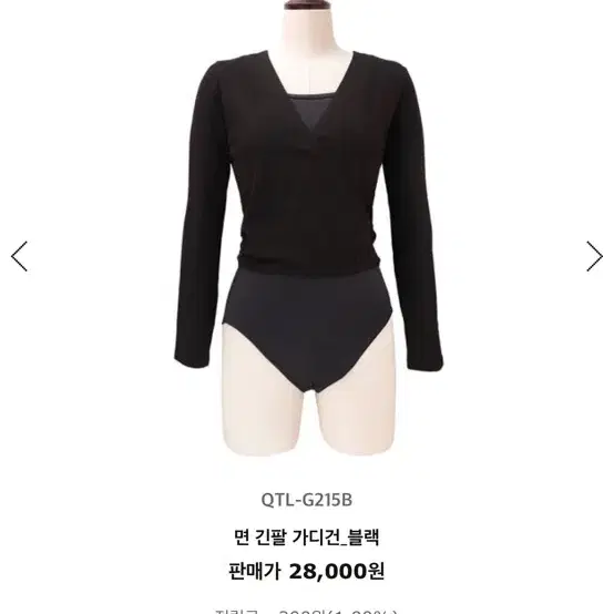 발레웨어 가디건 폴웨어