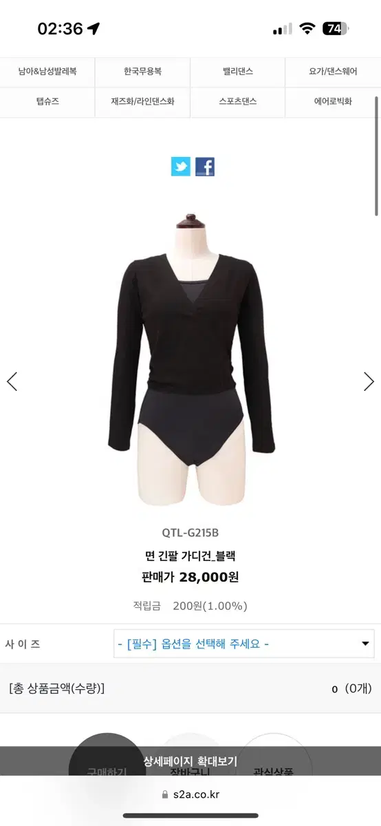 발레웨어 가디건 폴웨어