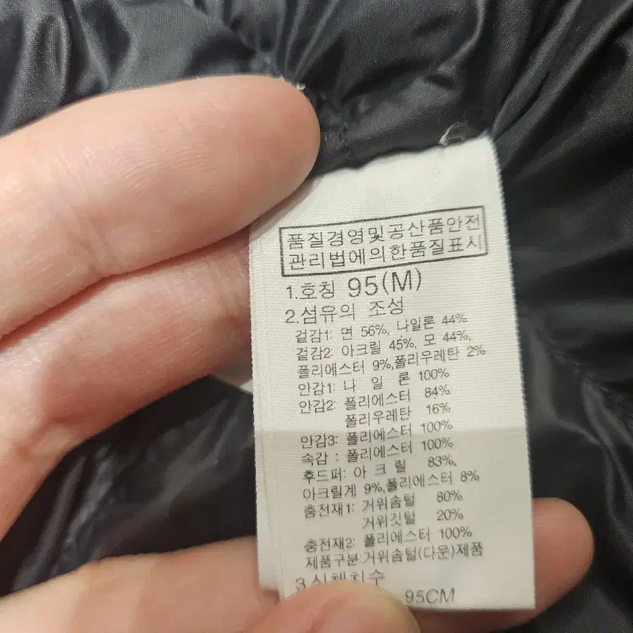 [95] 노스페이스 맥머도 구스 다운 거위털 숏패딩