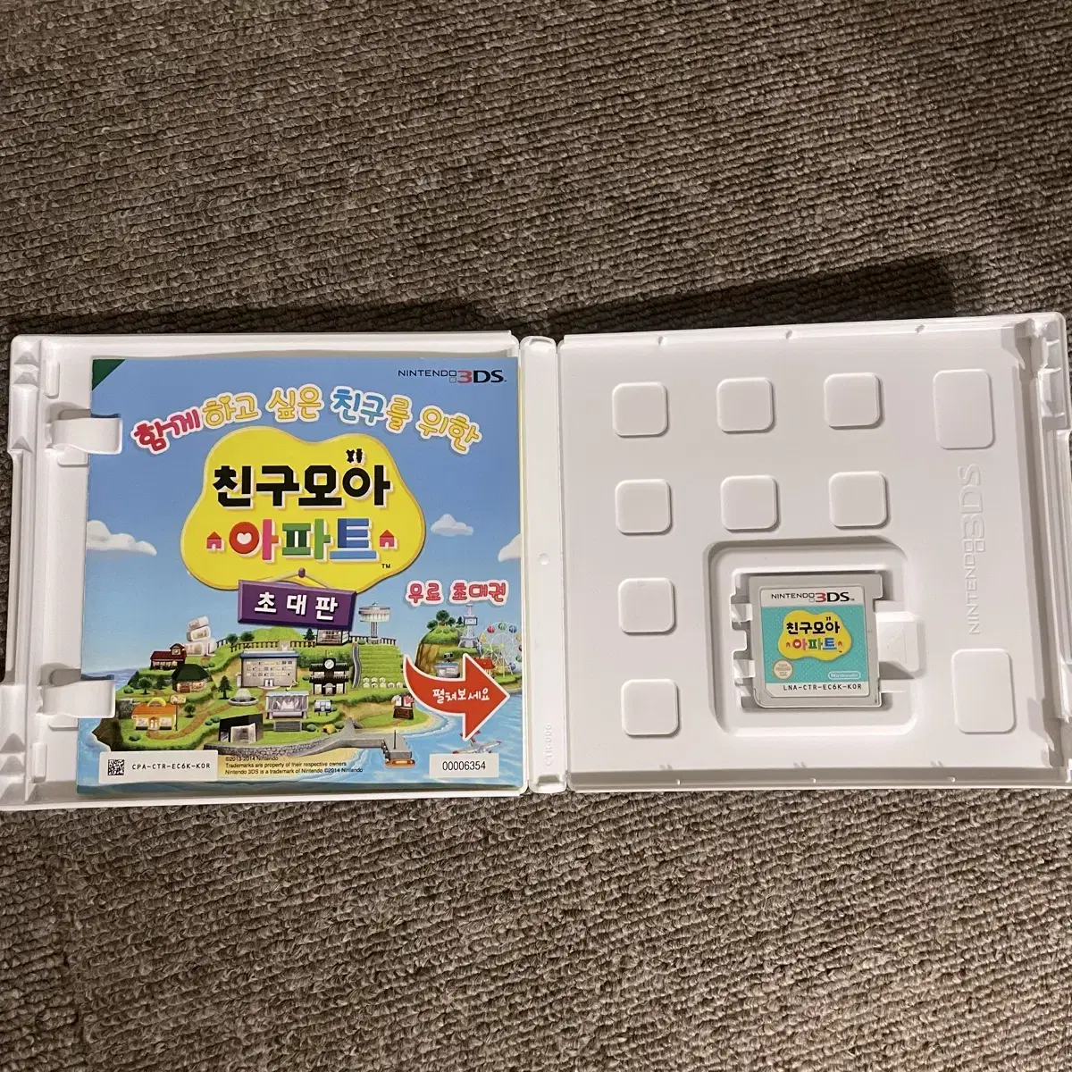 친구모아 아파트 3DS 칩 팝니다