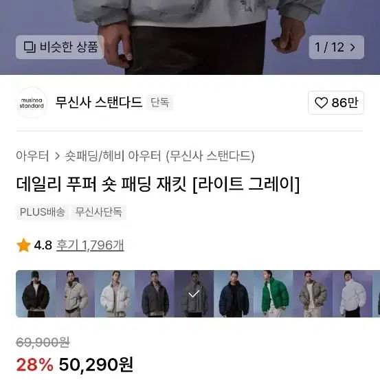 무신사 숏패딩 라이트그레이 xl팝니다