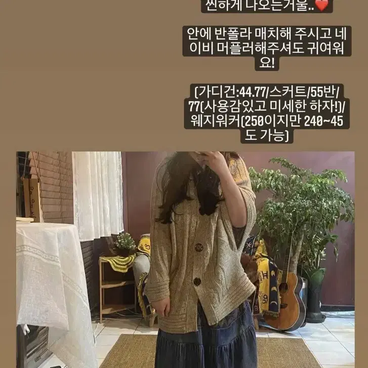 2p 너울빈티지 후드가디건 코디셋세트 지구네 카모메산장