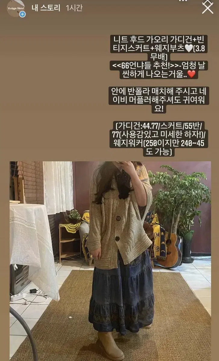 2p 너울빈티지 후드가디건 코디셋세트 지구네 카모메산장