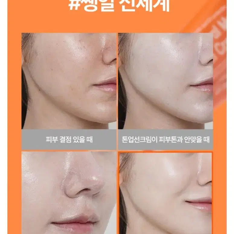 미개봉 ㅡ아이레놀 쌩얼 톤업크림 50ml [SPF 50+, PA++++]