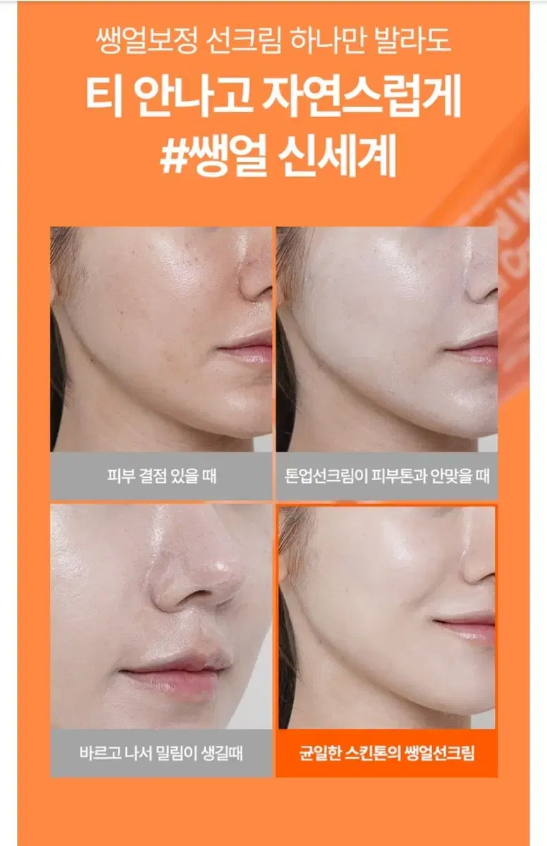 미개봉 ㅡ아이레놀 쌩얼 톤업크림 50ml [SPF 50+, PA++++]