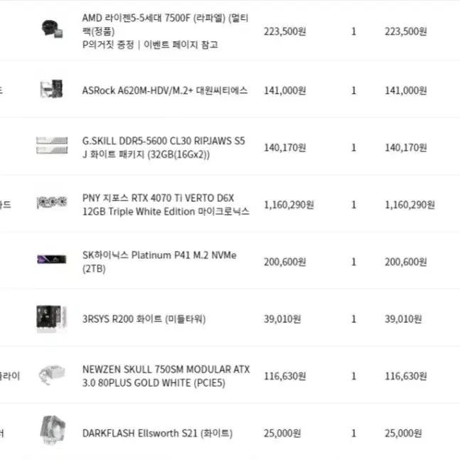 rtx4070ti 화이트 컴퓨터