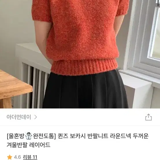 아더먼데이 퀸즈 보카시 반팔니트