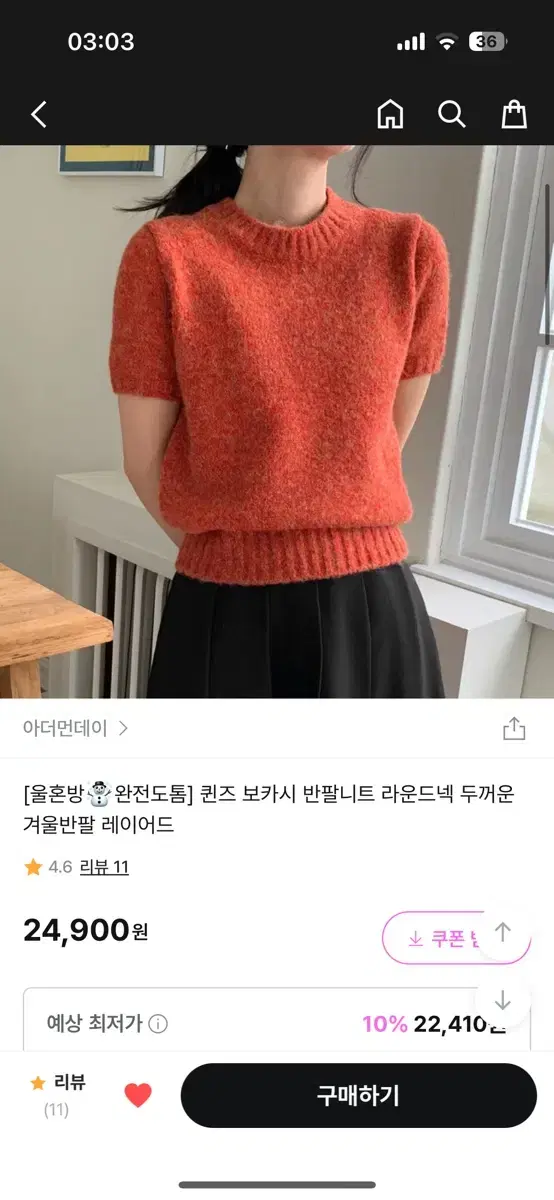 아더먼데이 퀸즈 보카시 반팔니트