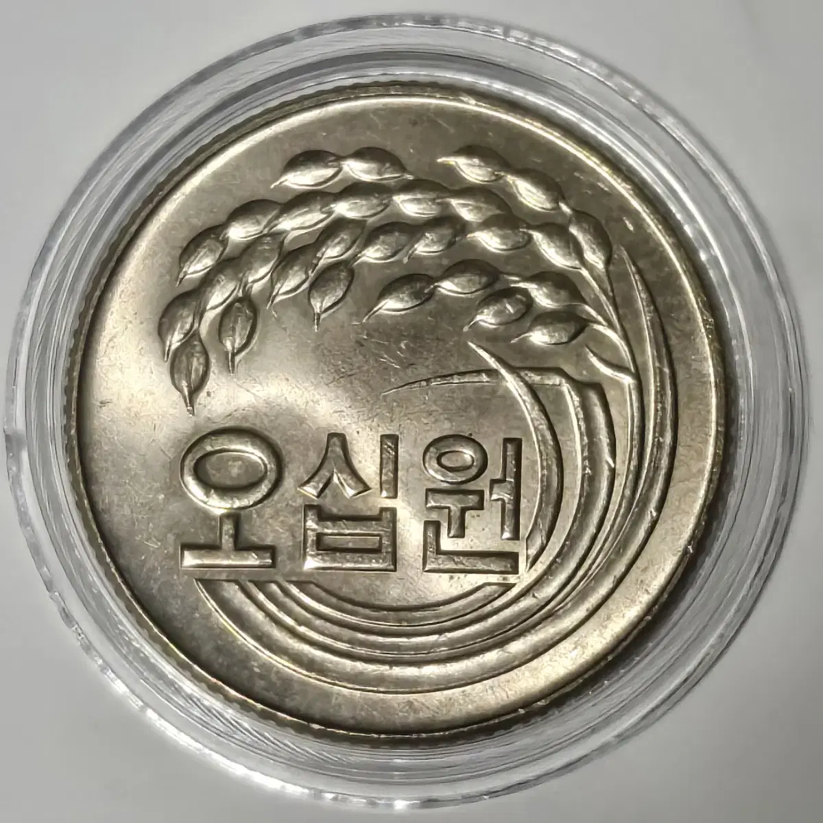 1978년 50주 주화(동전