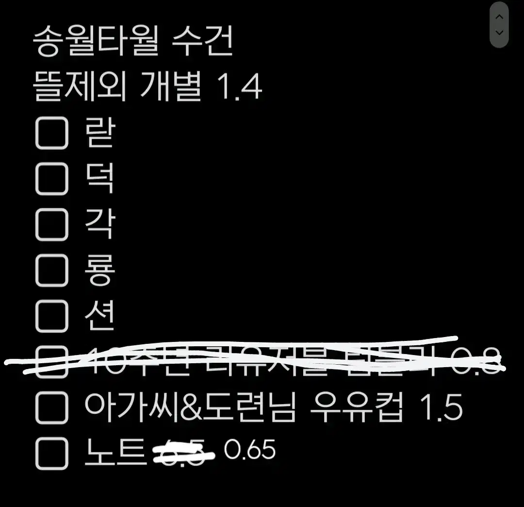 잠뜰티비 10주년 기념 팝업 굿즈 판매