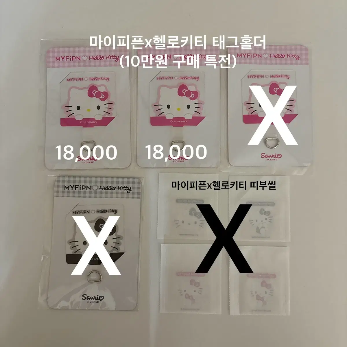 Hello Kitty pre-order benefit tag holder sell wts mypippin box pink black