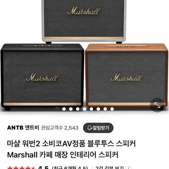 marshall woburn2 스피커