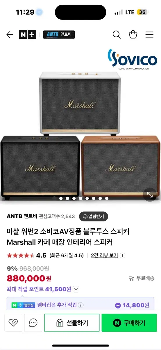 marshall woburn2 스피커