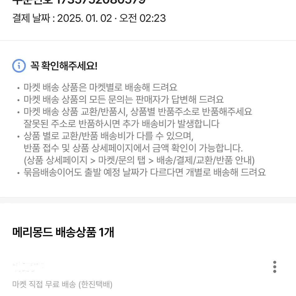 메리몽드 슈퍼트임 라이너 모브트임,얼그레이라떼