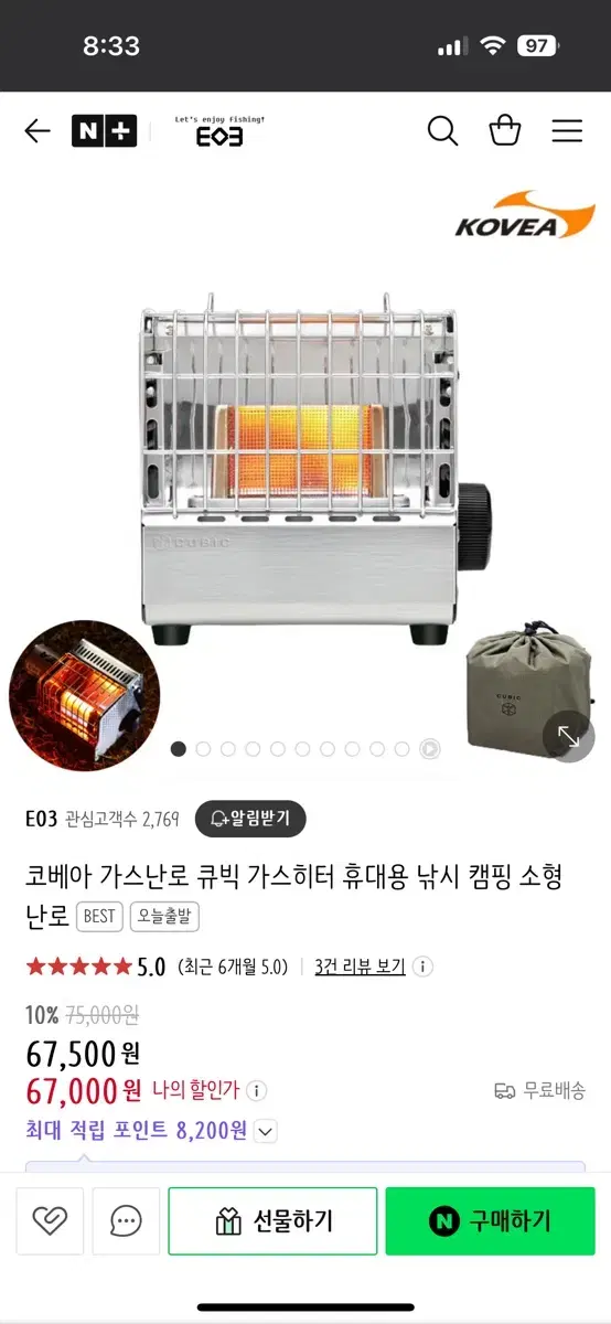 코베아 큐빅 휴대용 가스난로 입니다