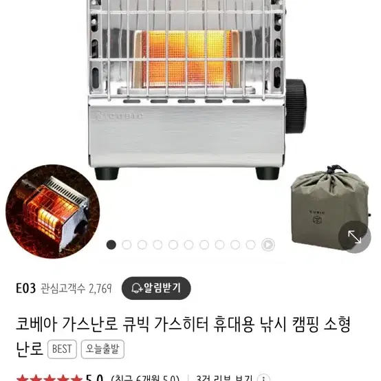 코베아 큐빅 휴대용 가스난로 입니다