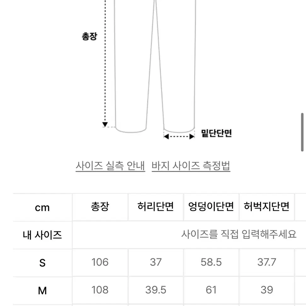 [L] 빅유니온 카펜더 팬츠