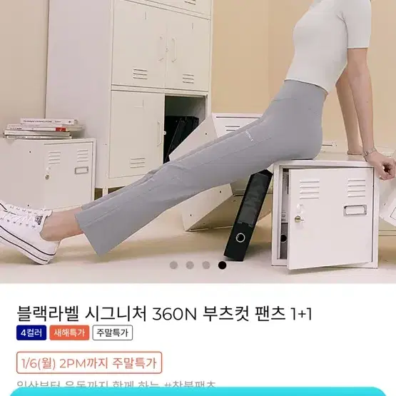 젝시믹스 블랙라벨 시그니처 360N 부츠컷 레깅스 M