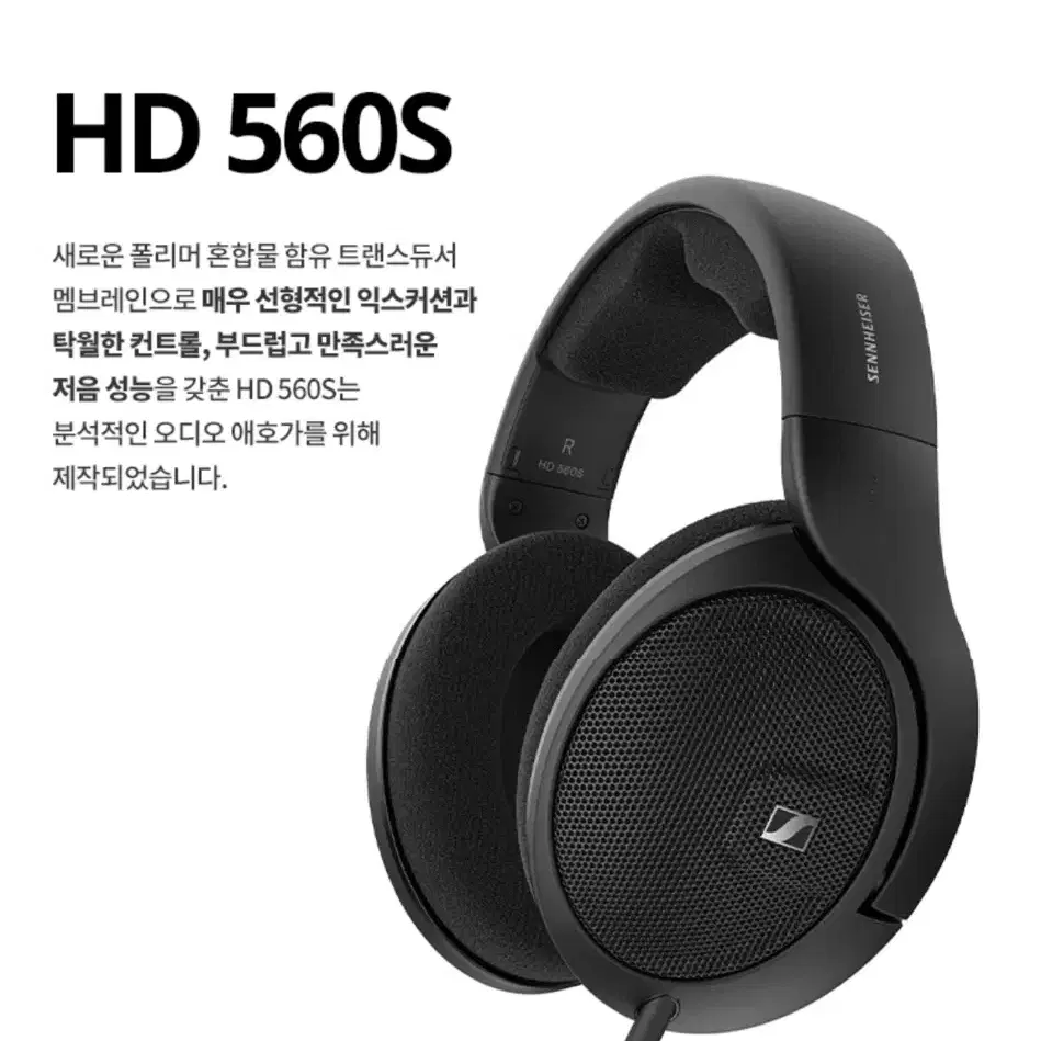 젠하이저 hd560 급처