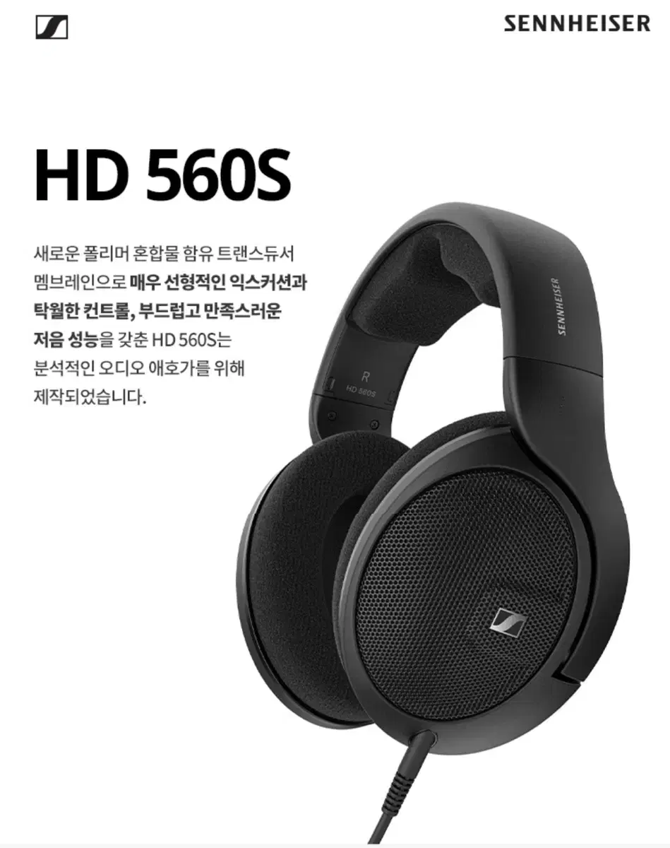 젠하이저 hd560 급처