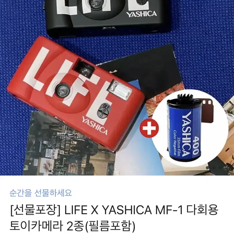 LIFE X YASHICA MF-1 다회용 필름카메라