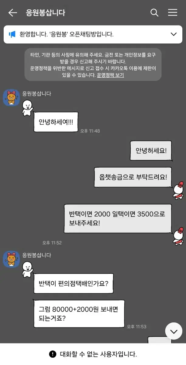 여자친구 응원봉 거래하시던분 찾아요 ㅠ