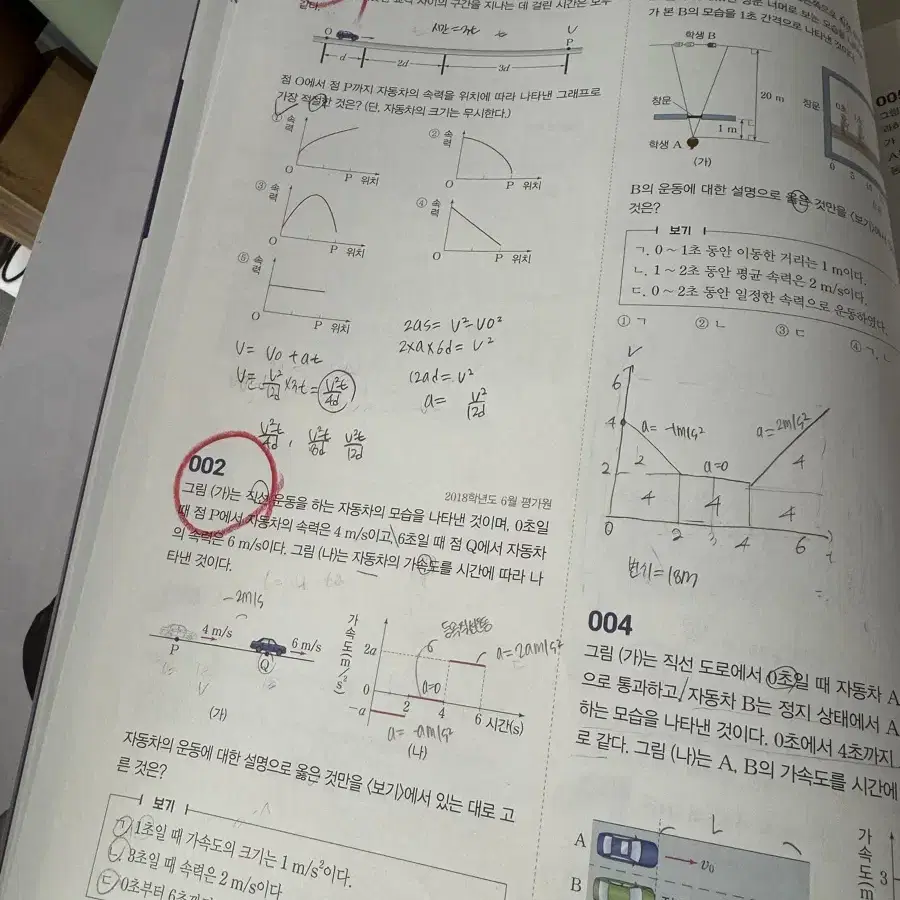 배기범 우쥬 N제 (진짜 거의 새 책)