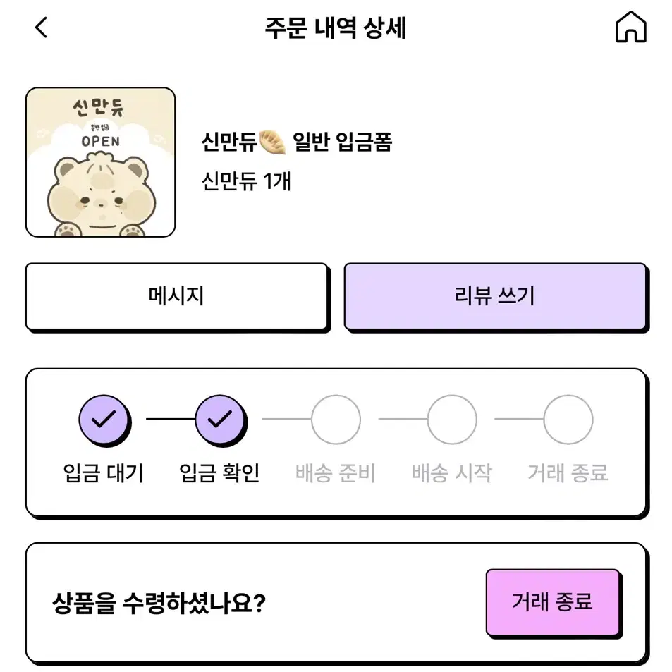 루시 10센치 인형 신만듀 원가양도