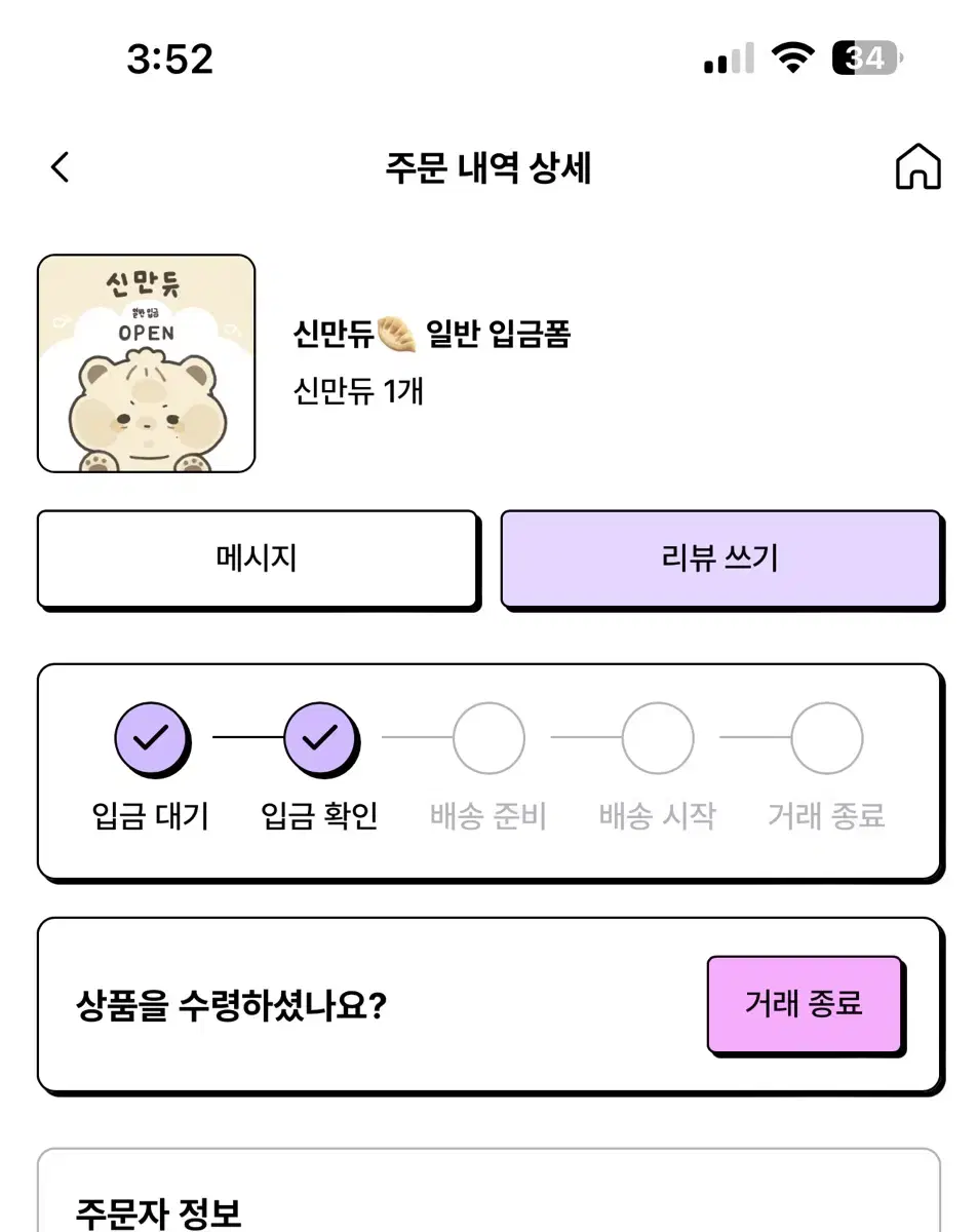 루시 10센치 인형 신만듀 원가양도