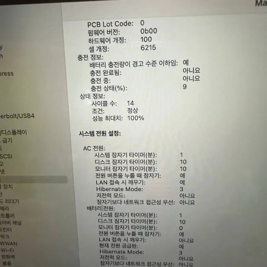 맥북 에어 m3 13인치