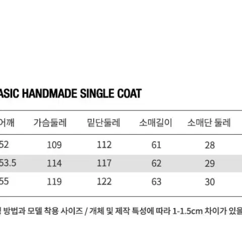 맨즈베이직 핸드메이드 싱글코트 M