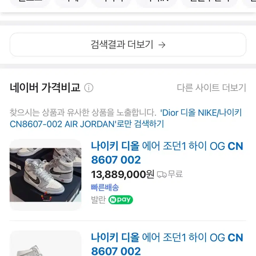 Dior 디올 NIKE/나이키 CN8607-002 AIR JORDAN 1