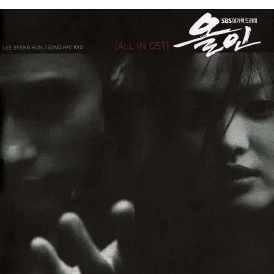 LP) 올인 SBS 드라마 음악 All In OST 이병헌 송혜교