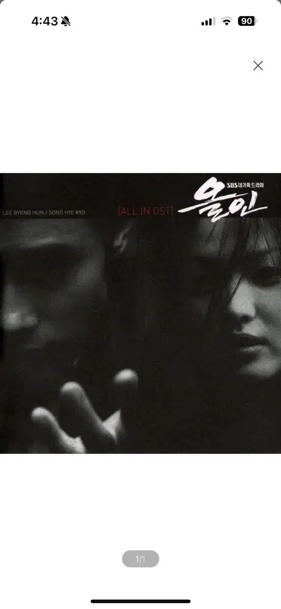 LP) 올인 SBS 드라마 음악 All In OST 이병헌 송혜교