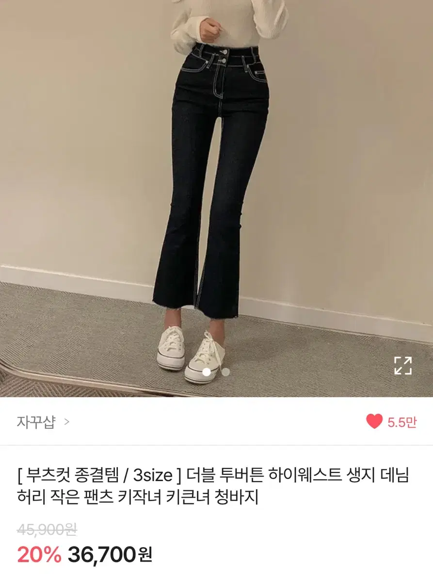 에이블리 부츠컷 청바지 정가) 36700->21000